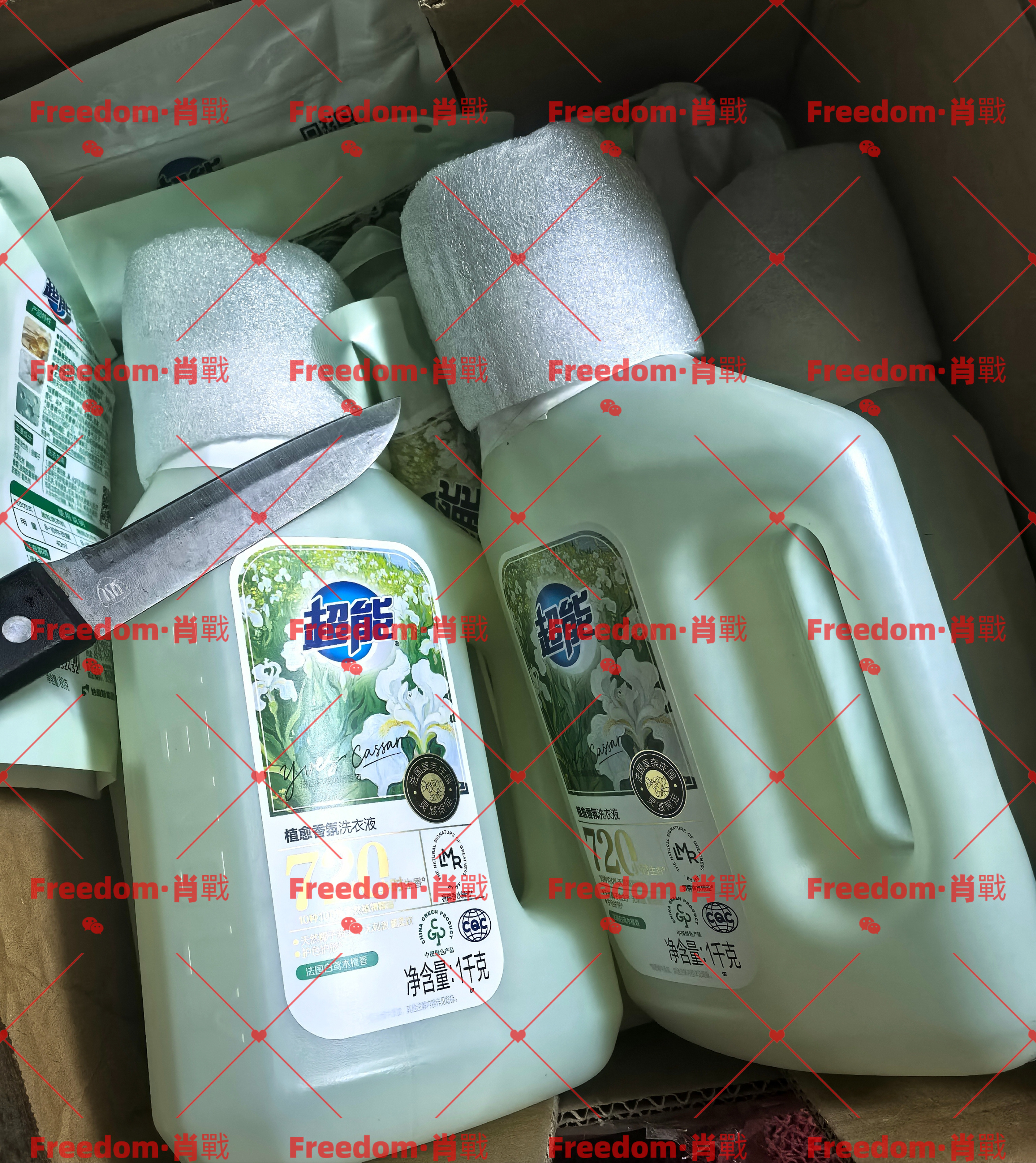 刚刚到家发现家门口到了一箱超能…肖战我还以为是超能又给我寄了啥的周边好东西，回忆