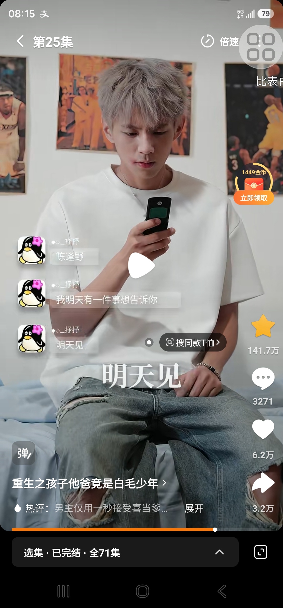 我艾 