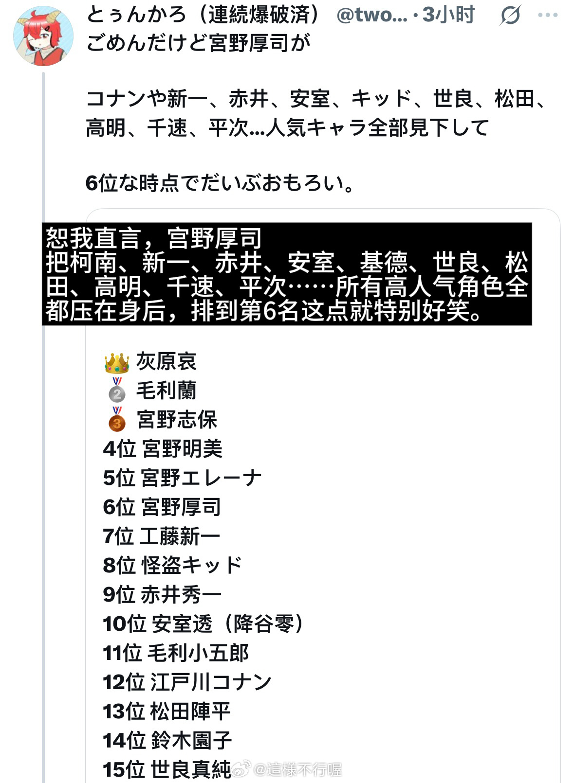 笑不行了，要不然说就怕唇人灵机一动呢🙊这种招笑的榜单外网看到只会black p
