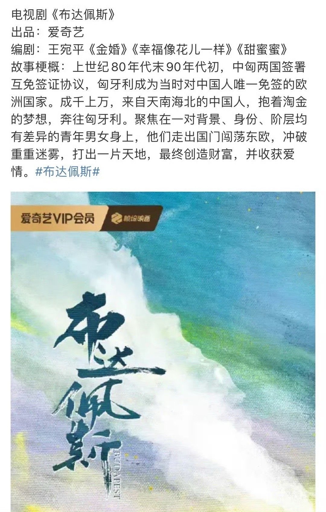 迪丽热巴慕胥辞杀青后进组《喀什古城》+正式官宣加盟新丽，之后进组《布达佩斯》。 