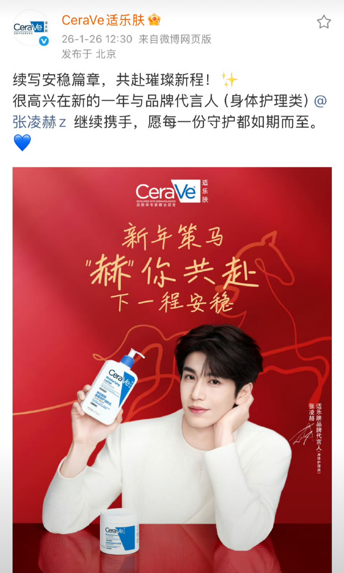 欧莱雅旗下品牌卡点张凌赫生日宣布续约了。这么优秀的代言人是得好好宠着