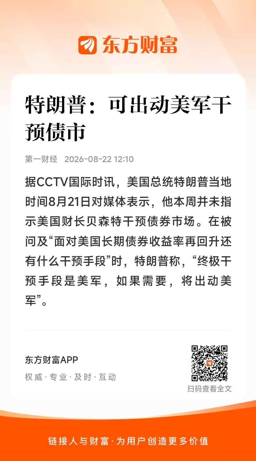 这是真学到政治经济学真传了 