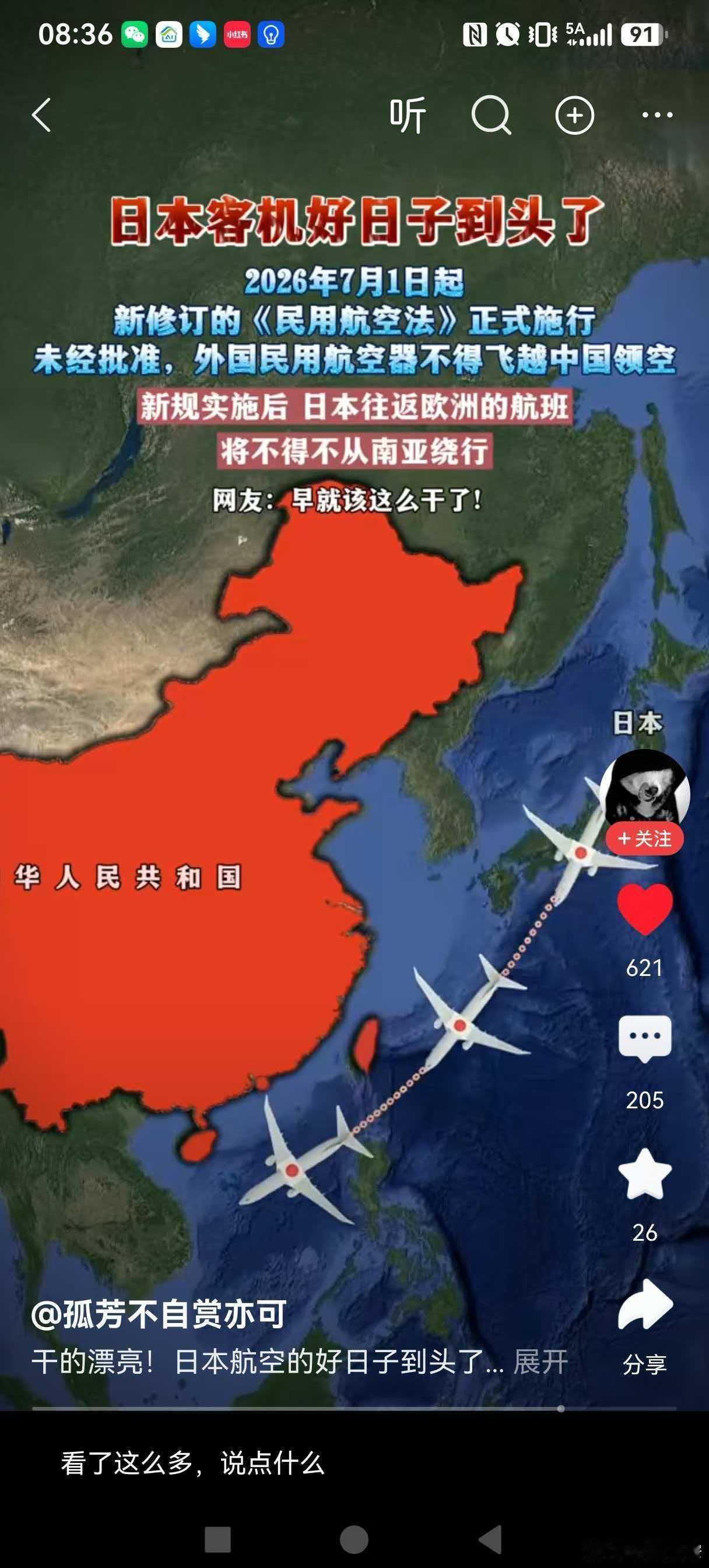 宽窄观察 这就好比你家住在二楼，一楼的邻居天天把音响开到最大，震得你楼板嗡嗡响，