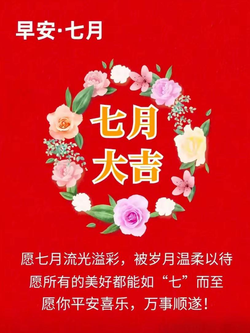 🌺2026./7.1.荷风送喜.美好如“七”🌺
 
🌿🌸荷花三百里，草木