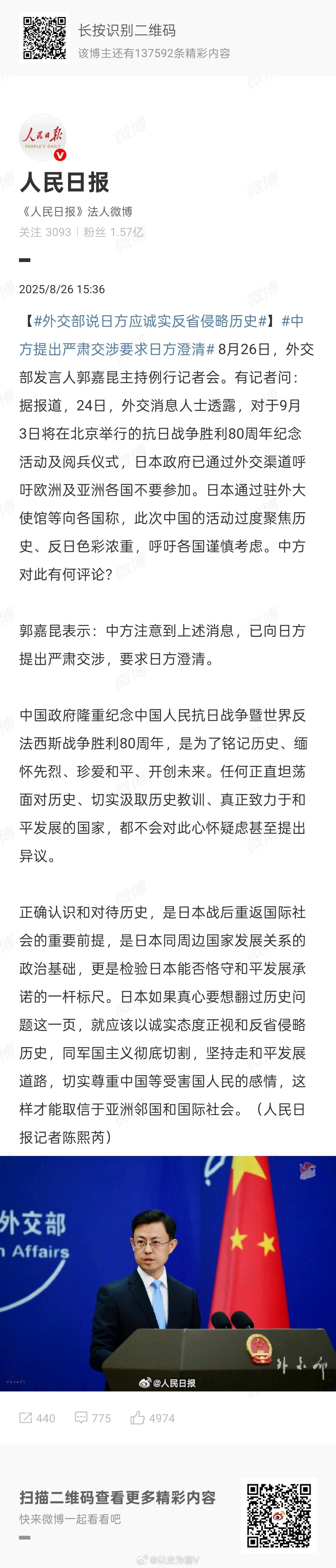 中方提出严肃交涉要求日方澄清魔法部能看出来一直是苦口婆心，想着惩前毖后，治病救人