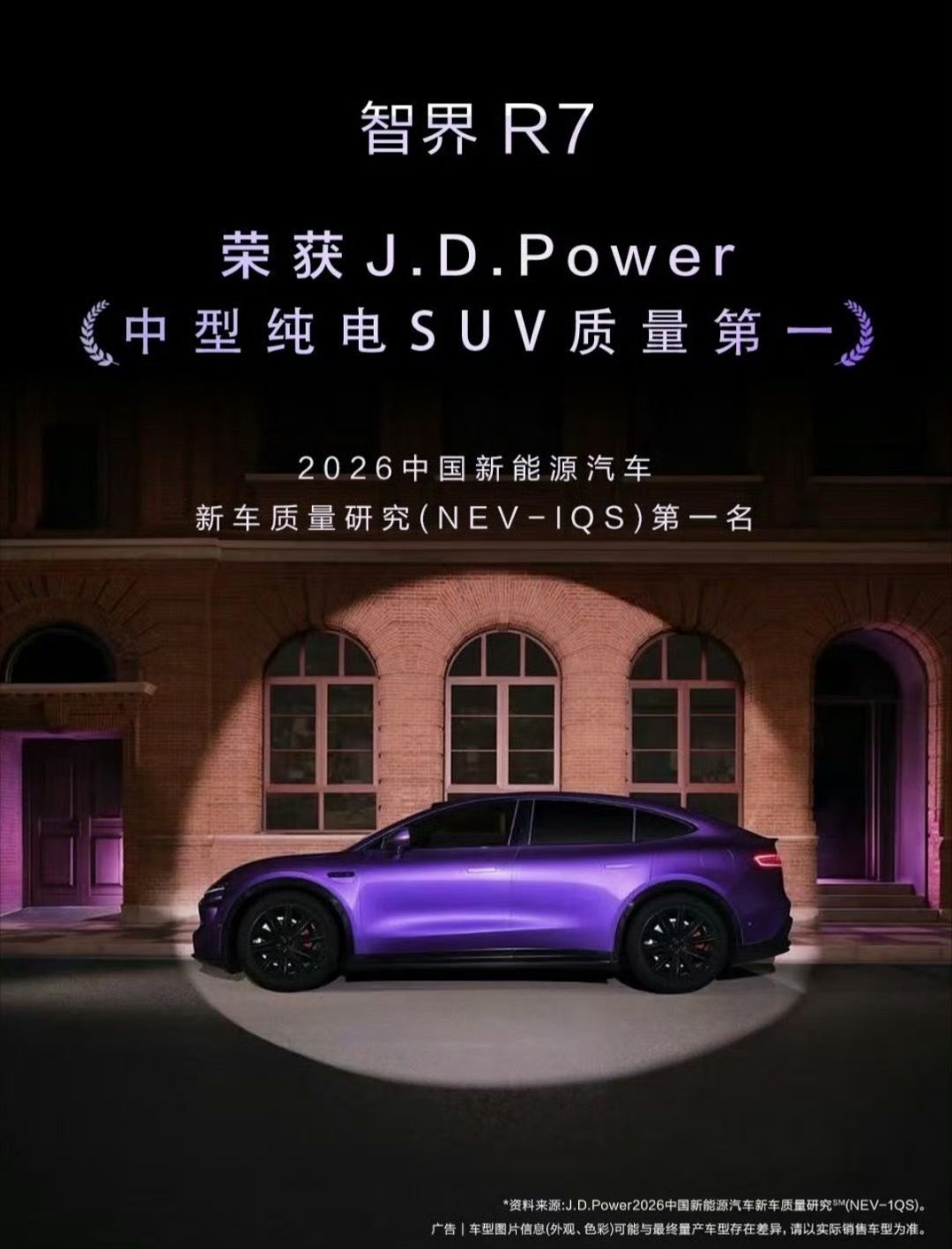 余承东称焕新智界R7投入5亿打造年轻人买车可能是“我喜欢就行”，但家庭买车就完全