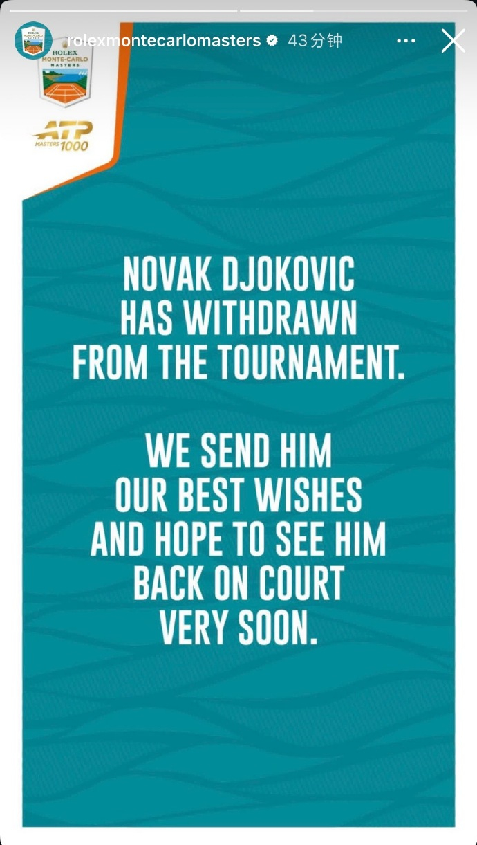 德约科维奇退出蒙特卡洛大师赛 德约科维奇将缺席下个月举行的蒙特卡洛大师赛，这也是