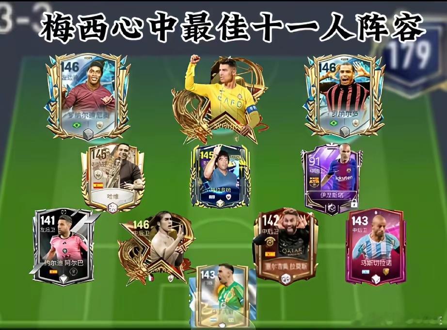 梅西心目中的最佳十一人阵容：C罗赫然在列。门将位置上，他选择了大马丁；后卫线上，