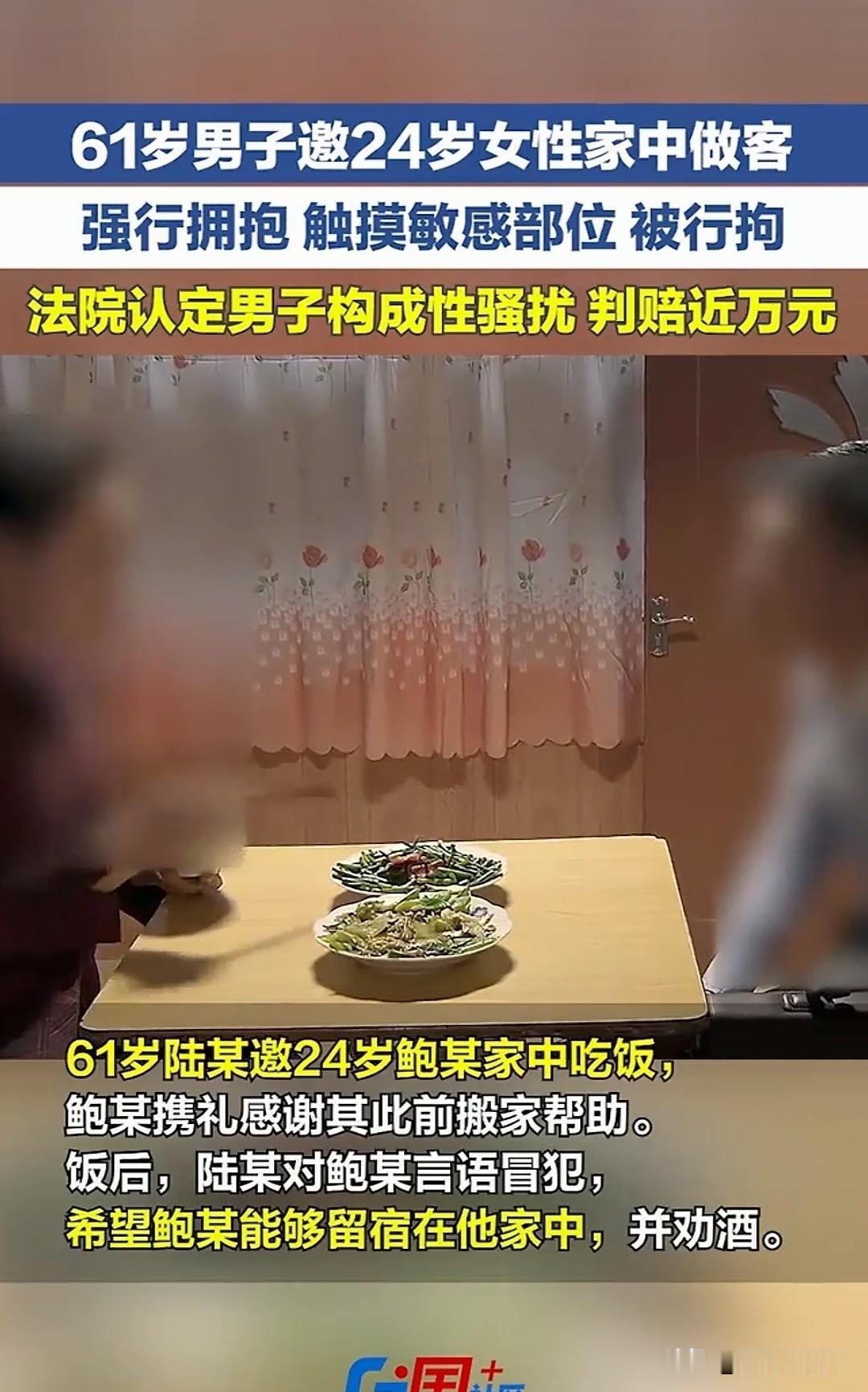 上海，一女子带着礼物去感谢长辈帮忙搬家，结果饭桌上却被强行又抱又摸。

去年11