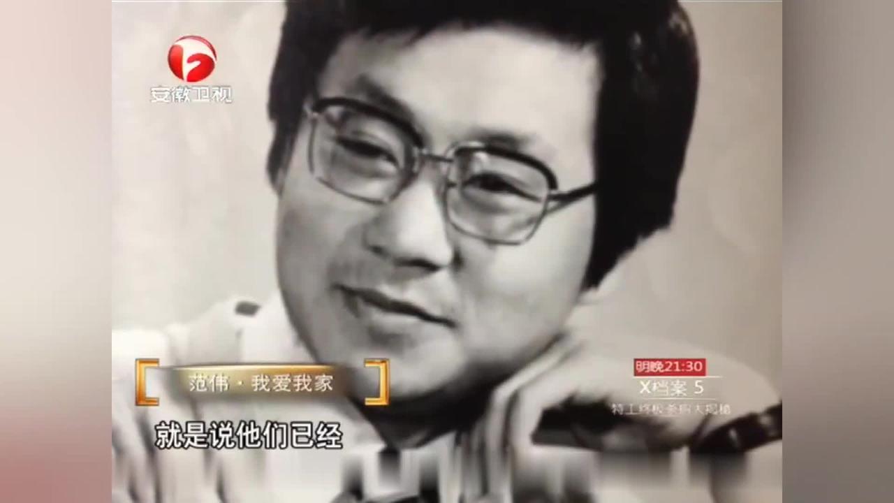 1988年，范伟和一位小护士相亲，他点了一桌菜，结果女孩连筷子都没拿起来。范伟想