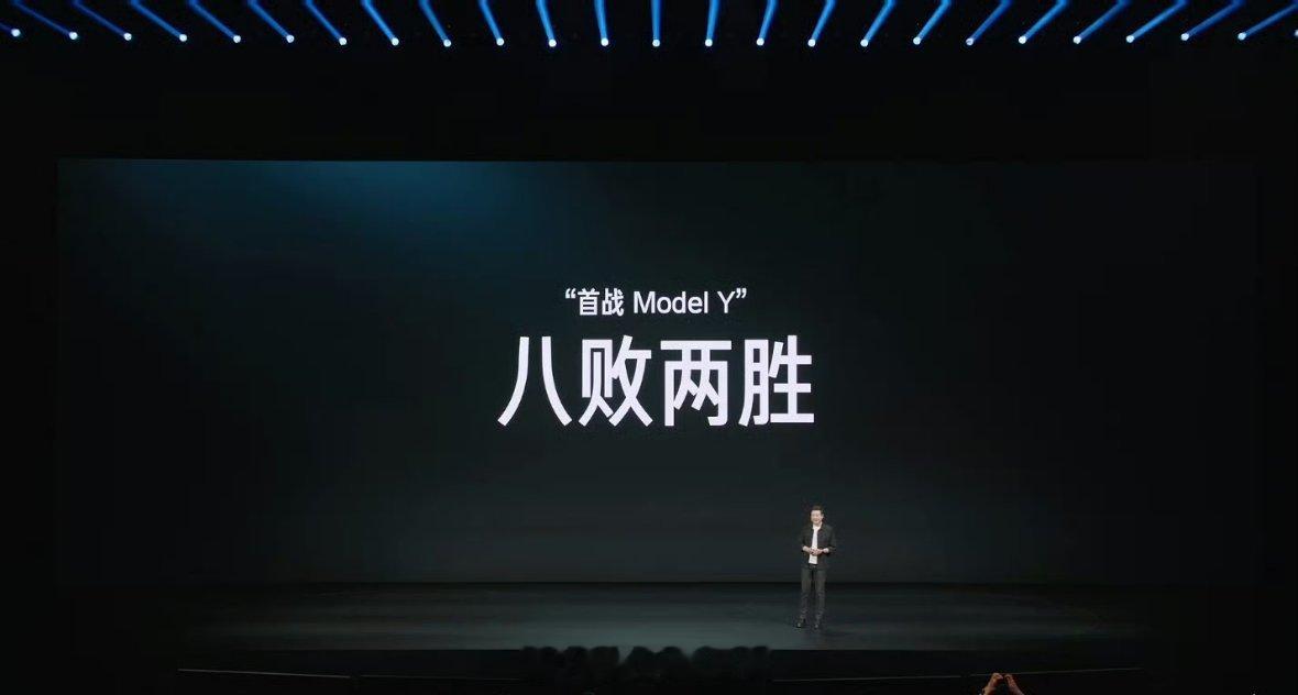 雷军说输给特斯拉不丢人最新yx:“八败两胜”，