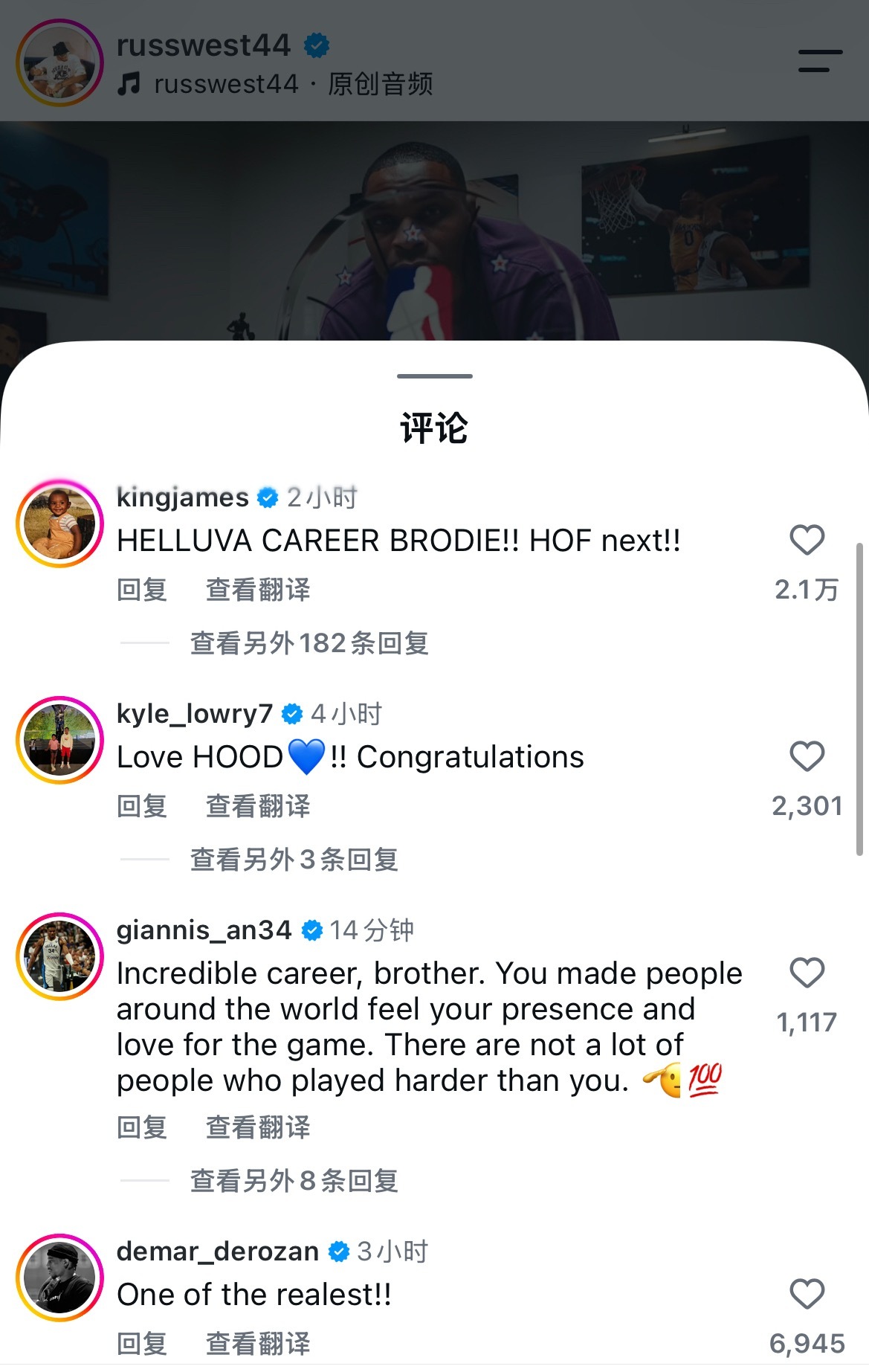 在威少的告别视频下，多人送出祝福：詹姆斯：了不起的生涯，兄弟！！下一站就是名人堂