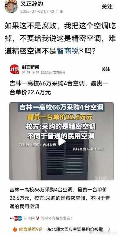 不管对比对，上来就扣帽子，这些人不是蠢就是坏，先骂了再说，高价低配，割韭菜，智商