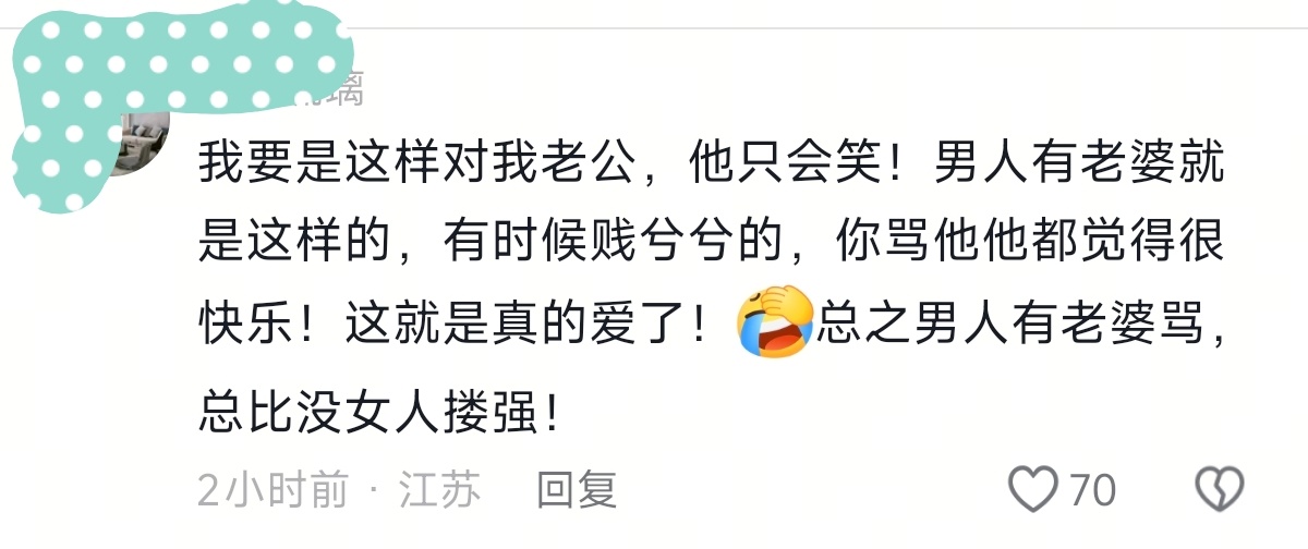真有男的这么贱吗？ 