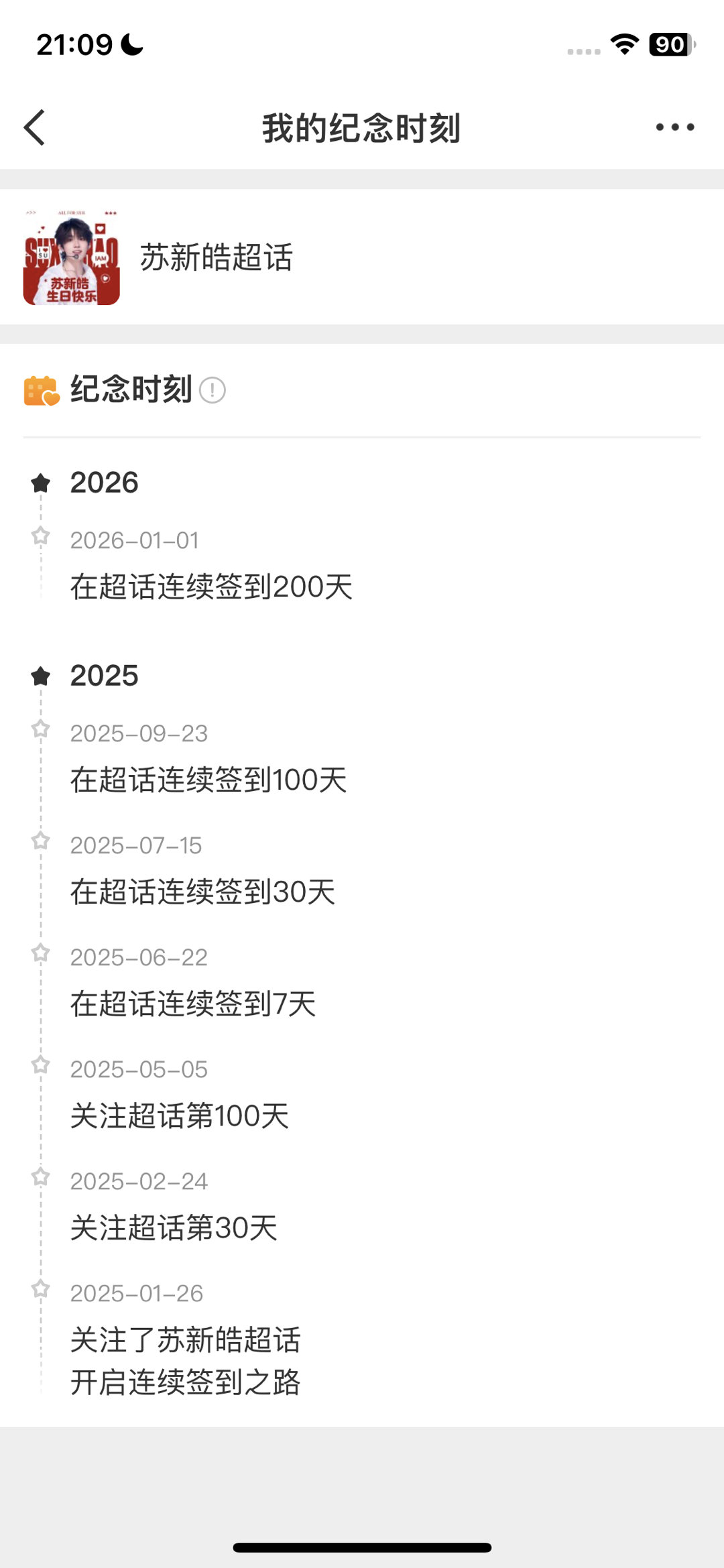 马上就和心好一周年了！我打算sjs抽两个15r！评论就行嗯嗯
