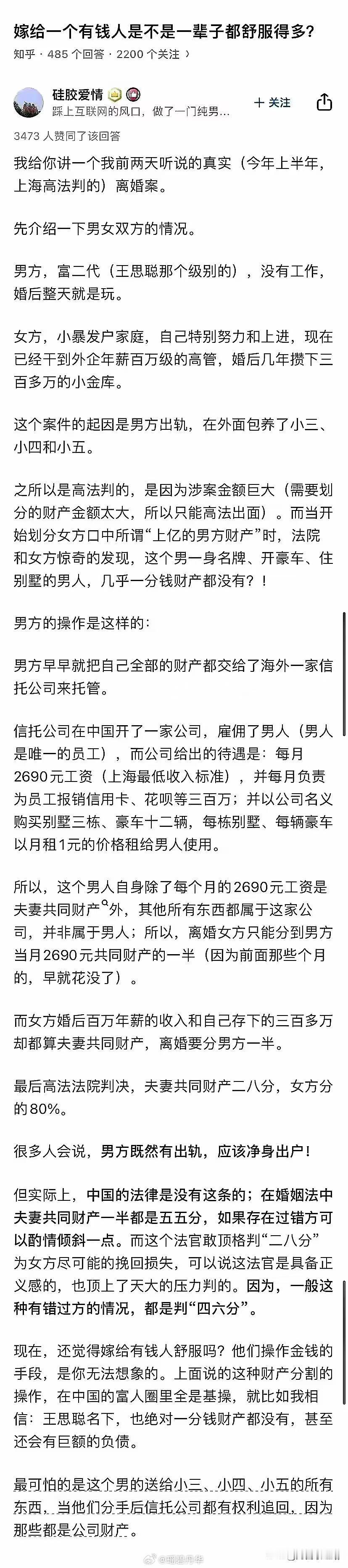 婚后双方要不要把钱放到在一起  富人在离婚时没被分走巨额财产  钱财在哪里，爱就