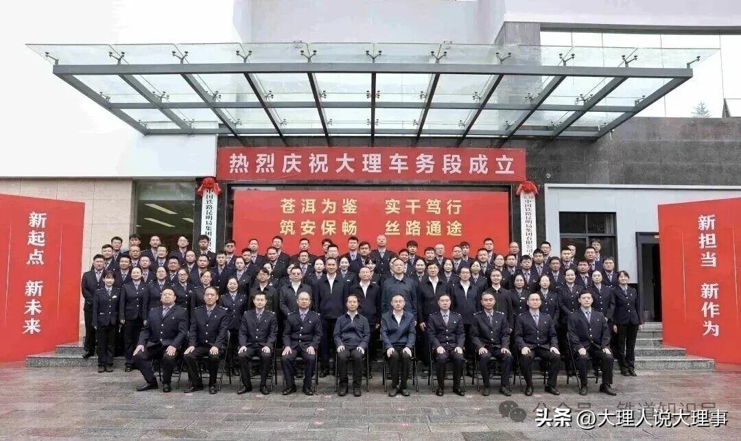 国铁系统新成立3个铁路局车务段，分别是大理车务段、阜阳车务段和蚌埠车务段，这可是