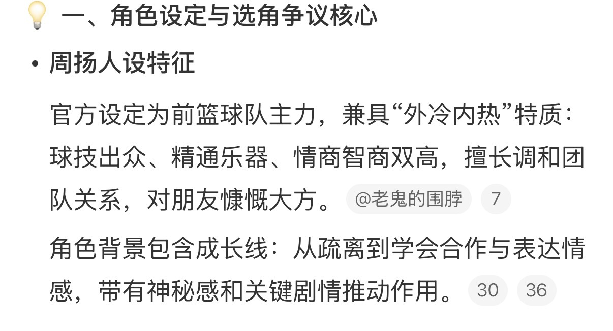陈奕恒、陈浚铭，你们觉得符合天选周扬 