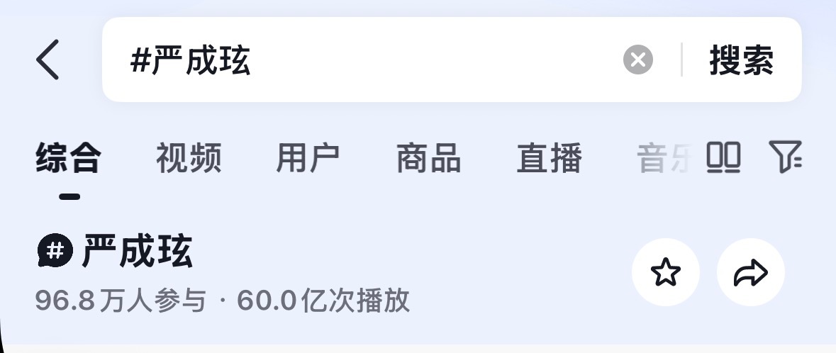 嗯[嘻嘻] ​​​