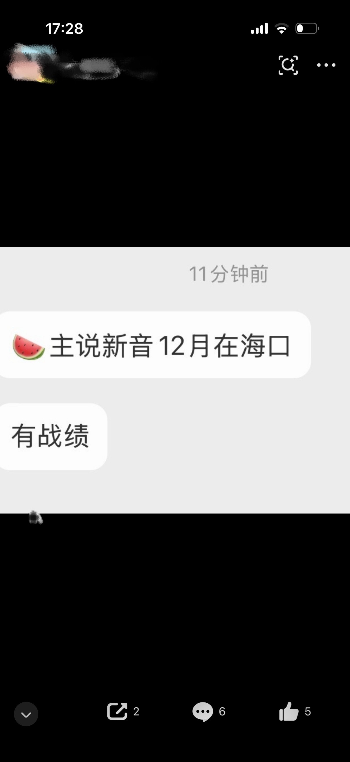 网传时代峰峻新音12月在海口网传时代峰峻新音12月海口举办 🍉说今年的新年音乐