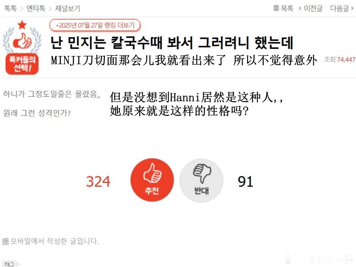 🔥韩网热帖评论翻译🔥NewJeans Minji的表现在我意料之中 但是没想