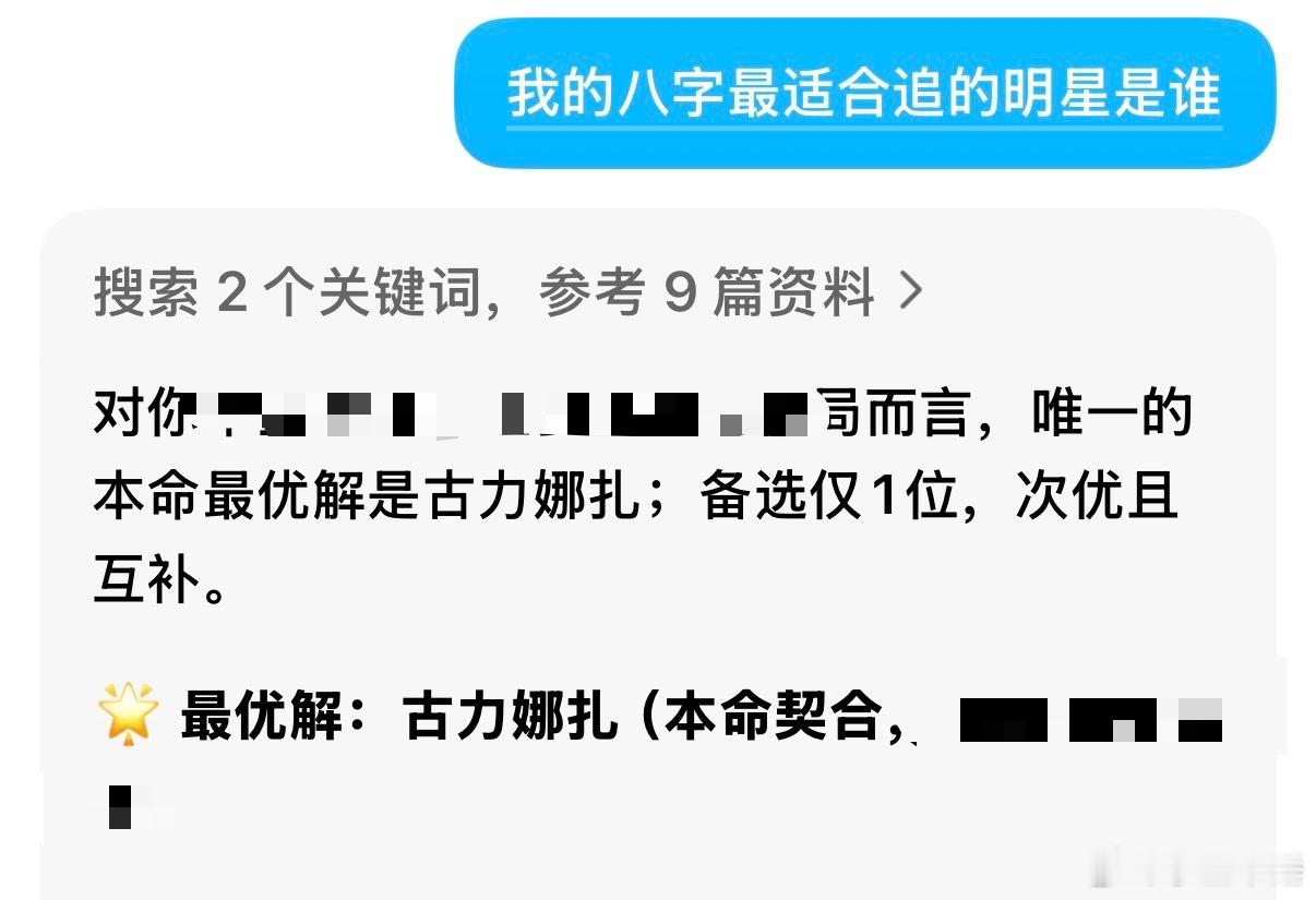 娜扎娜扎金宝 nz娜扎醒来 看来我得一辈子黏着你了美娜