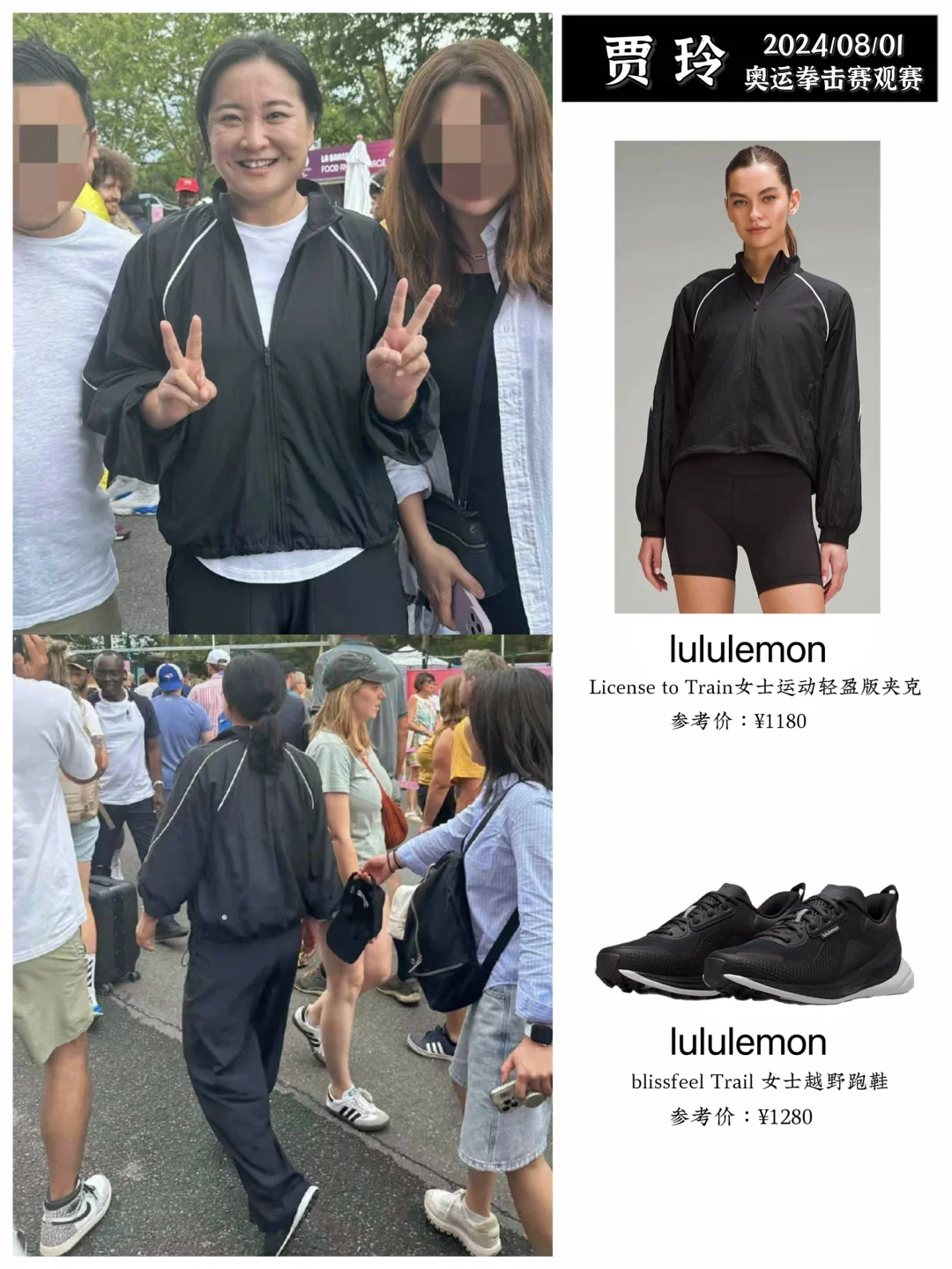 贾玲观战奥运女子拳击赛，被网友偶遇