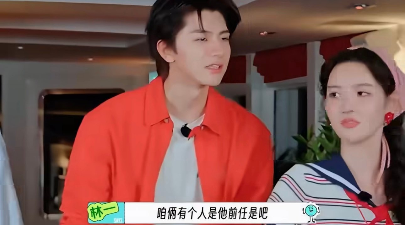 王玉雯问咱两谁是刘宇宁前任哈哈哈哈哈哈这是什么问题啊 