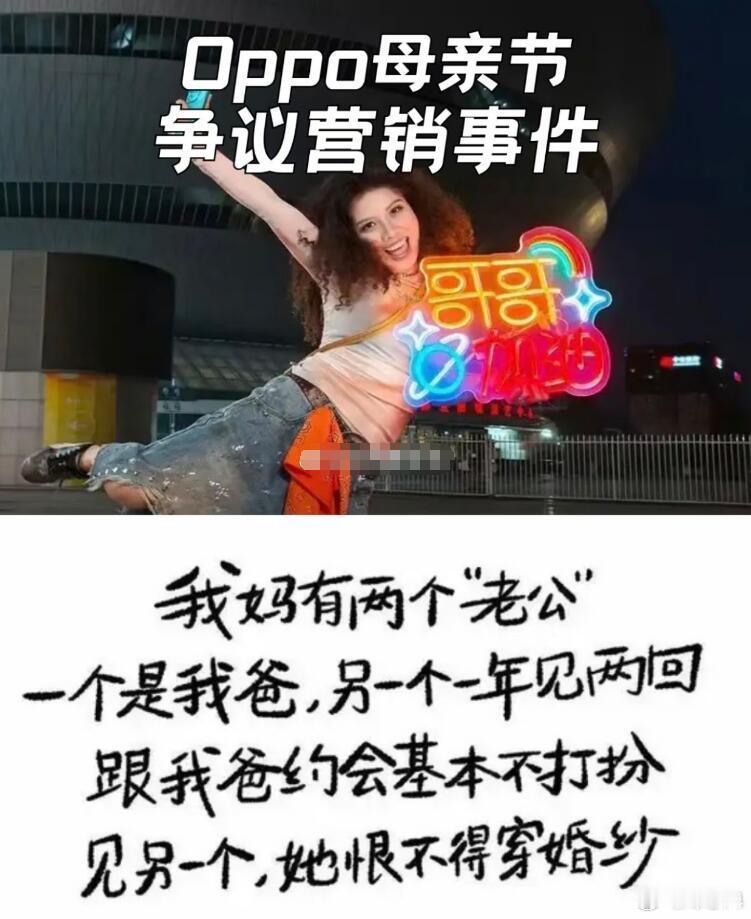 OPPO翻车这事儿，其实是具有普遍性的。近两年很多厂商都在追求“网感”，在营销话