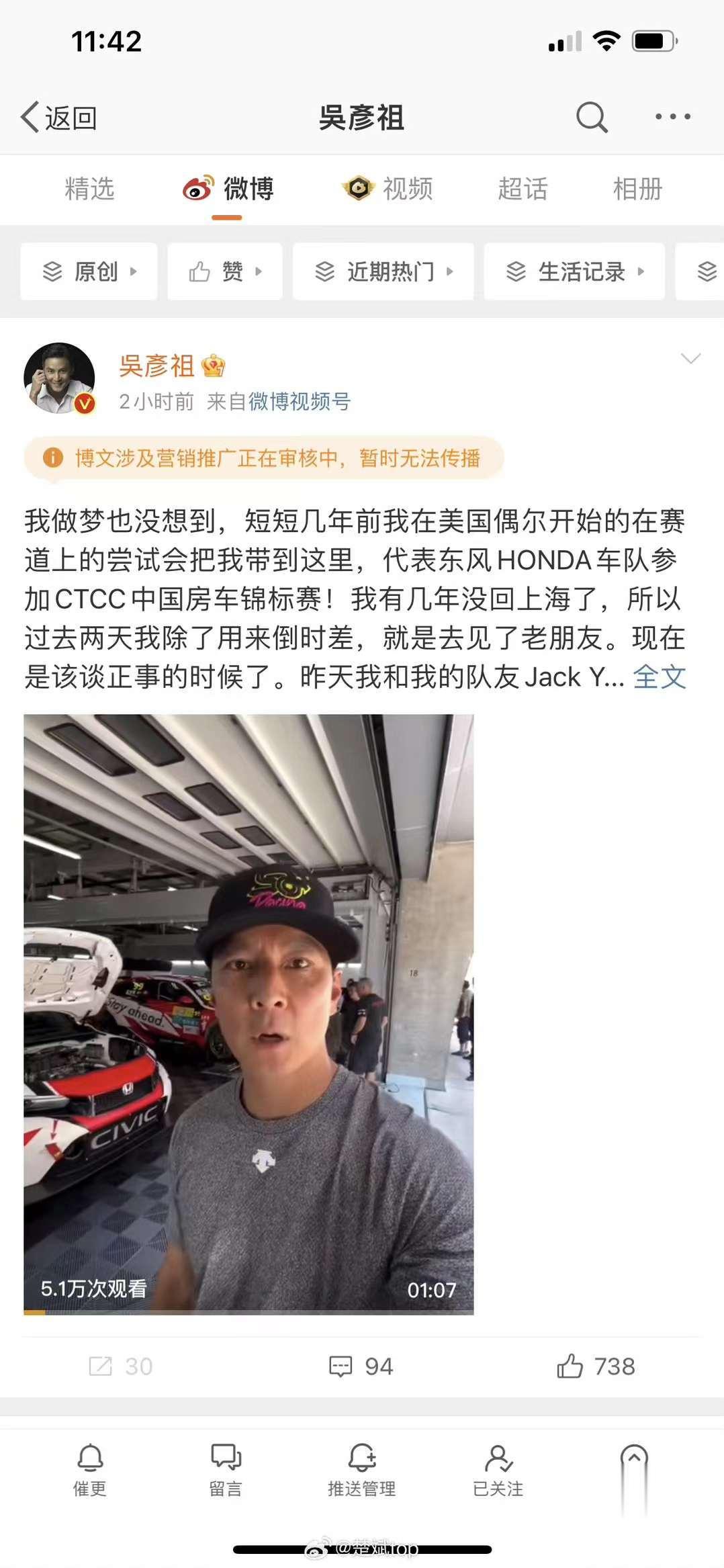 #吴彦祖# 两条关于DF HONDA的赛车内容，轻轻松松被夹了不知道，阿祖心理咋