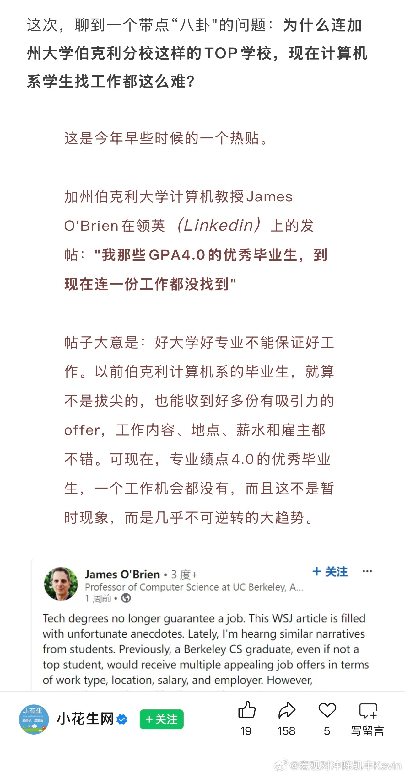 为什么伯克利加州大学计算机系优秀毕业生找不到工作？原因很简单，程序员入门级岗位大