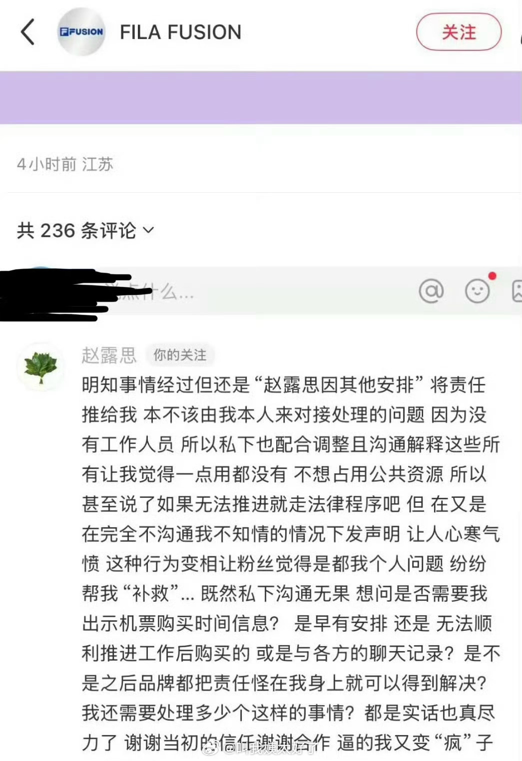 赵露思评论了斐乐的品牌账号，所以明明是公司不让她播，品牌也知道原因，但还要跟大家