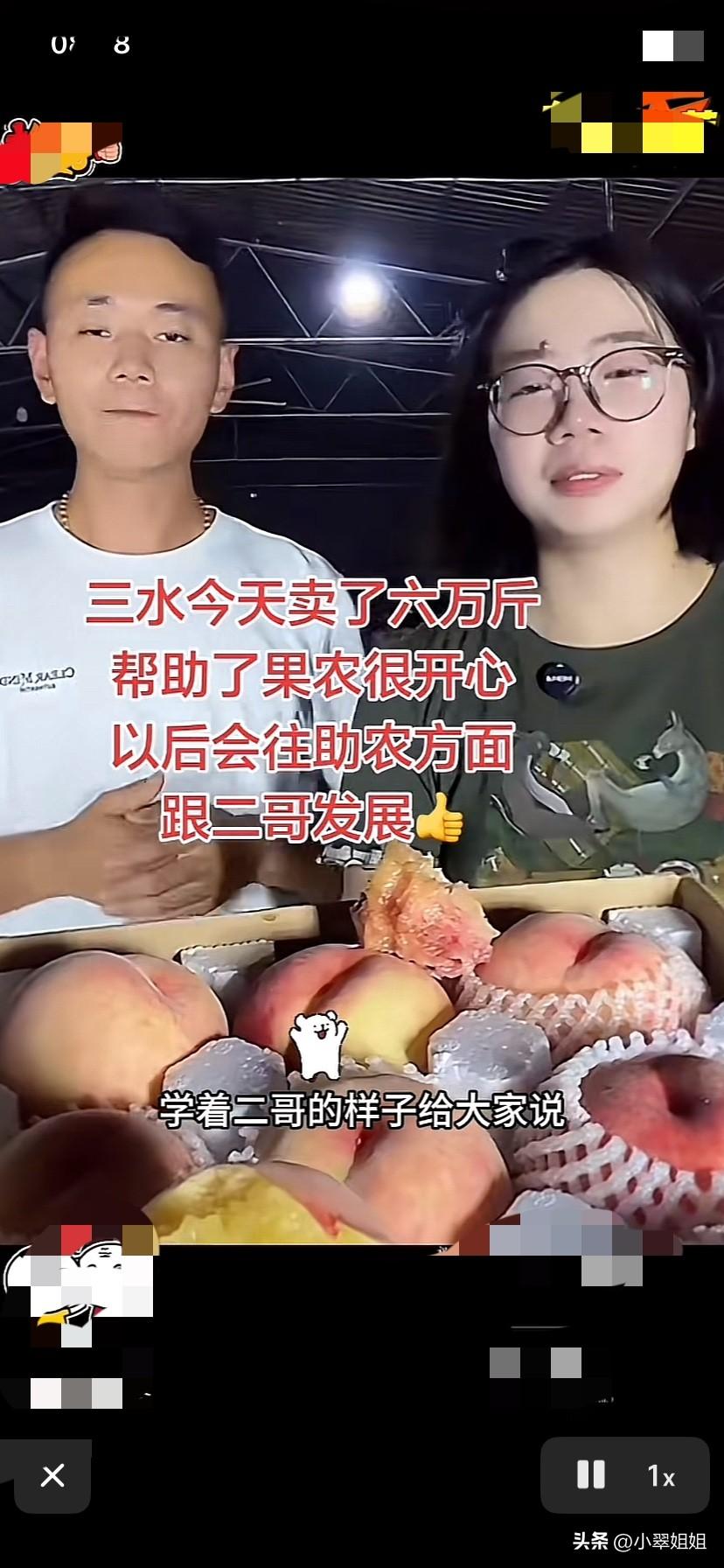 厉怀远直播带货能力太强了！
因为妹妹三水也加入了厉怀远的直播助农！一场直播，卖了