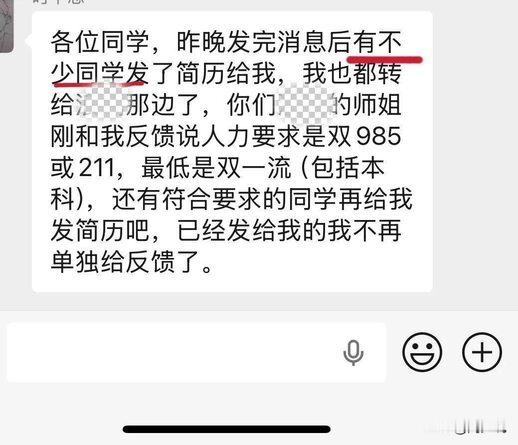 “看着都压力大！”最近一则企业内推招聘通知刷屏求职圈，这位导师群里通知，明确表示