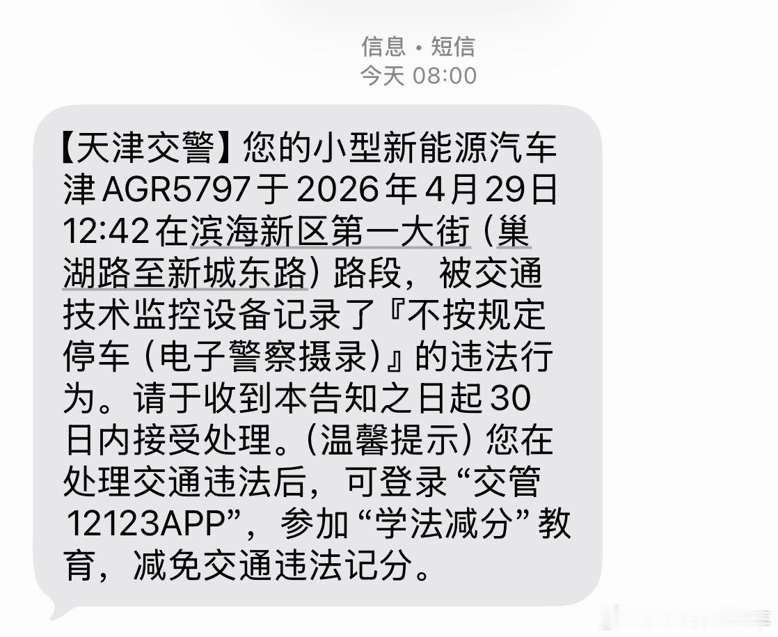 日料成本➕200块 天津·柏翠园