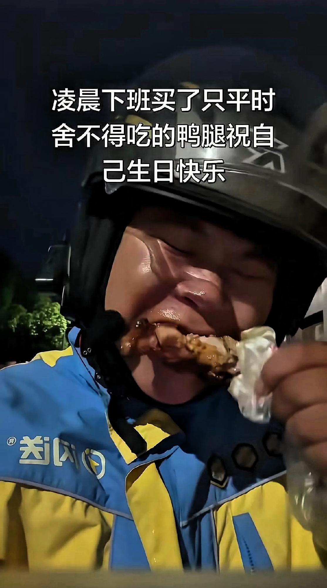 跑外卖三年不敢休息一天，存下来二十九万，终于还清了外债，给妈妈寄去了三万，自己留