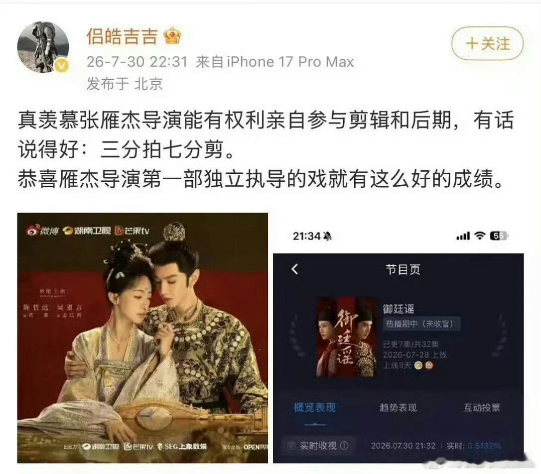 侣皓吉吉这是啥意思，哪部剧让他没权利参与剪辑和后期了？ 