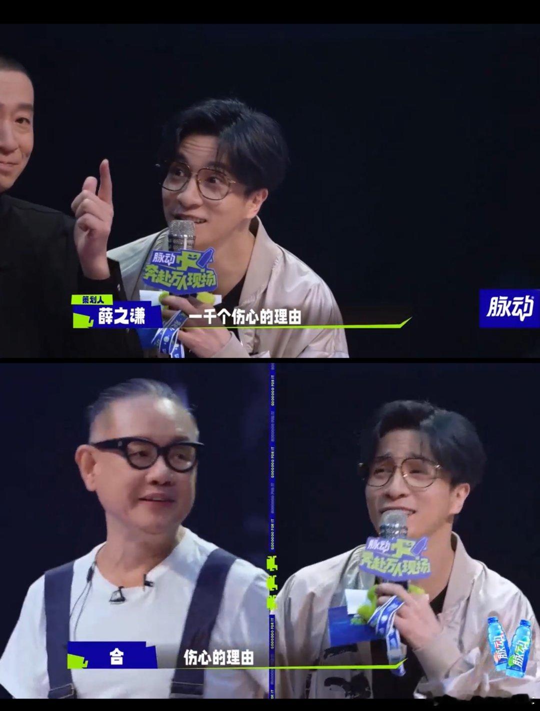 #薛之谦清唱一千个伤心的理由#老薛真是太有趣了，唱了两句就开始担心版税，这版税意