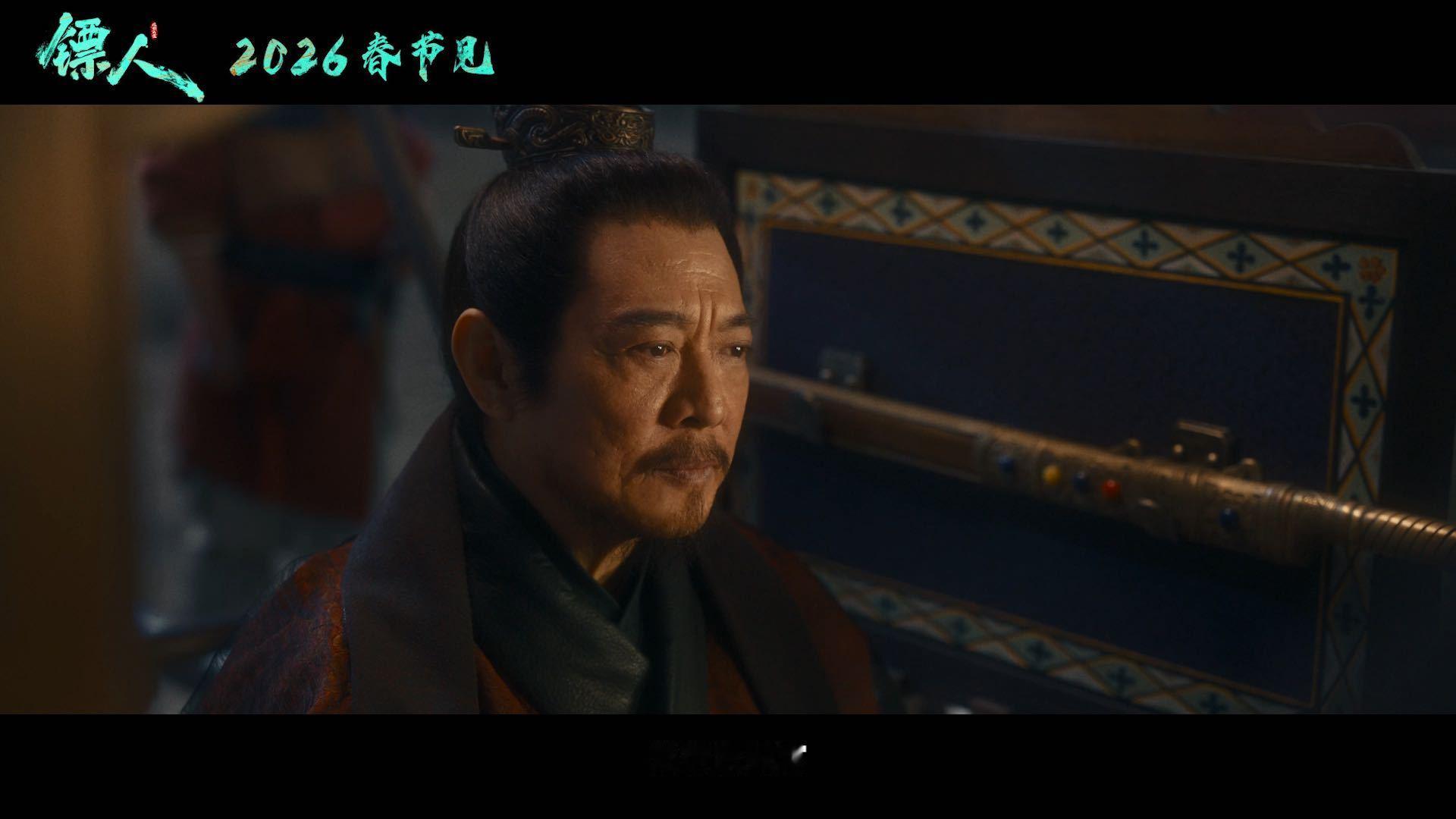 江湖是英文无法翻译的词2026马年春节，《镖人》带你闯荡江湖。一招一式尽显真功夫