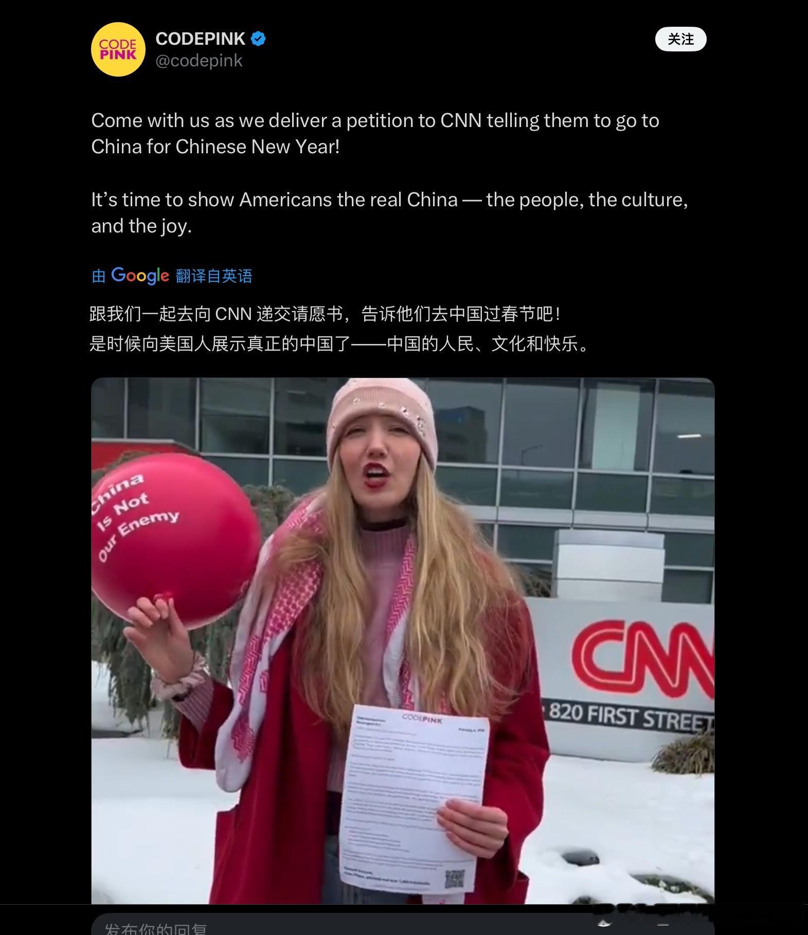 最近美国发生了一件颇有意思的事：美国女性反战组织CODEPINK前往CNN总部递
