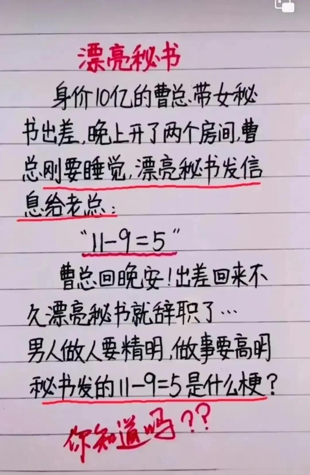 天呀，太有趣了，笑得我肚子都疼。
老总带着他的女秘书出差。
晚上睡觉，女秘书给老
