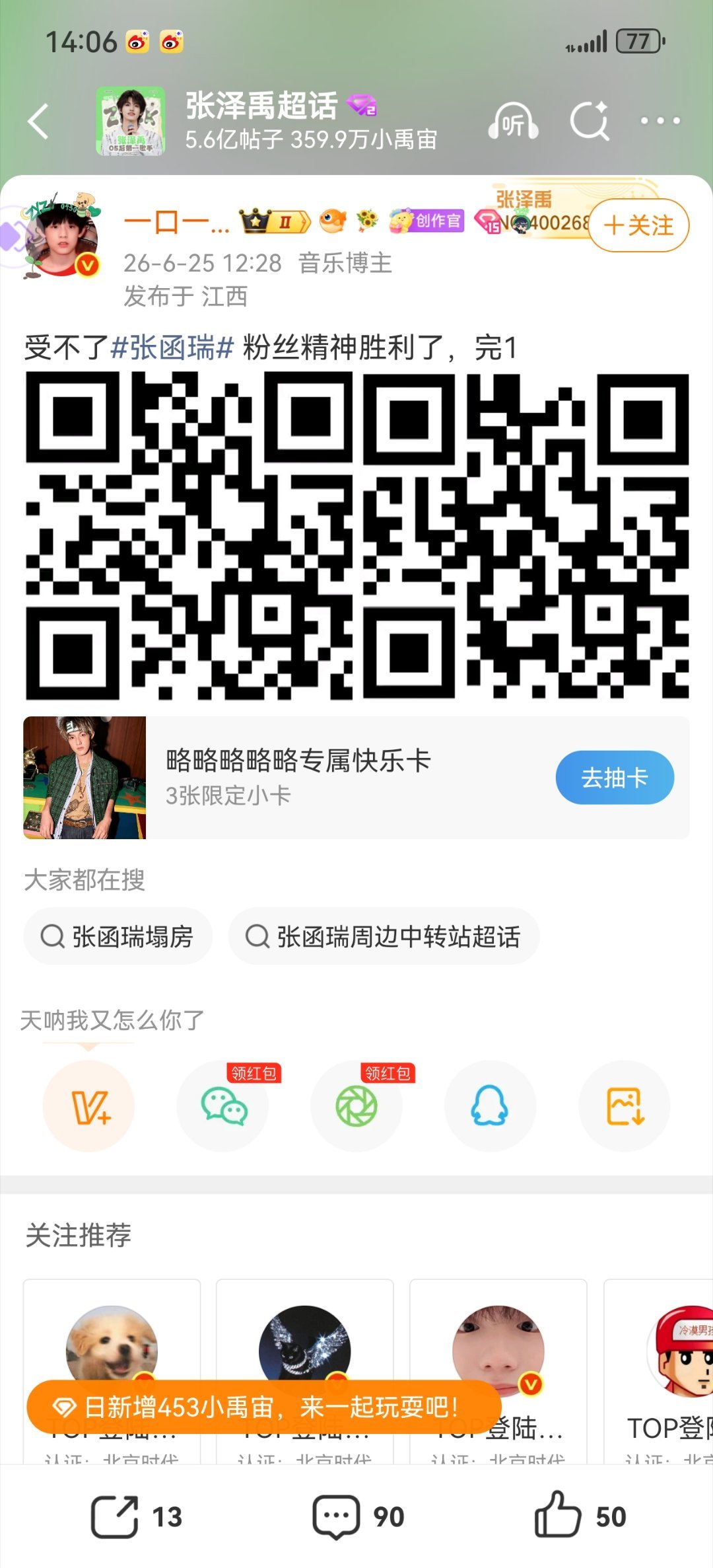 受不了张泽禹 粉丝精神胜利法了 打不过就跑的 笑完1
