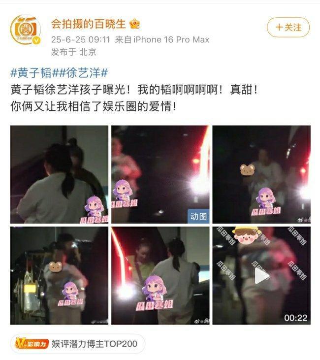 黄子韬 孩子真假的？  有孩子不是挺好的嘛  为啥要选择隐瞒啊[单身狗][单身狗