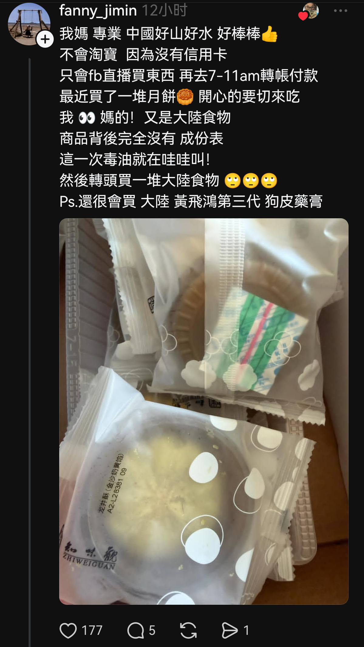 台湾青鸟称拒绝了她妹妹从西藏带回的伴手礼，评论区一堆回应，他们也拒绝了姑姑、单位