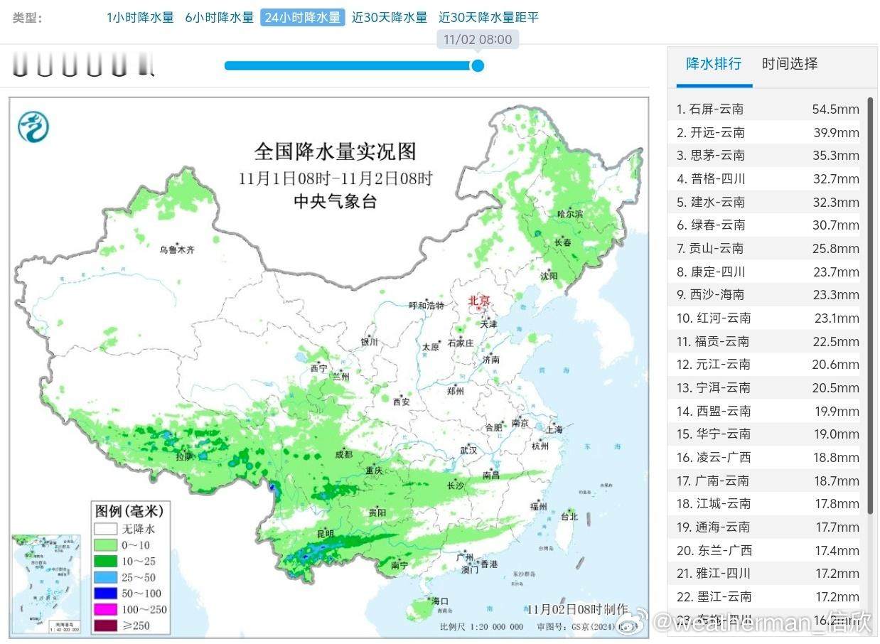 【西南强降雨】昨天到今晨西南地区降水发展增强，云南四川站点排在降水榜前列。云南石