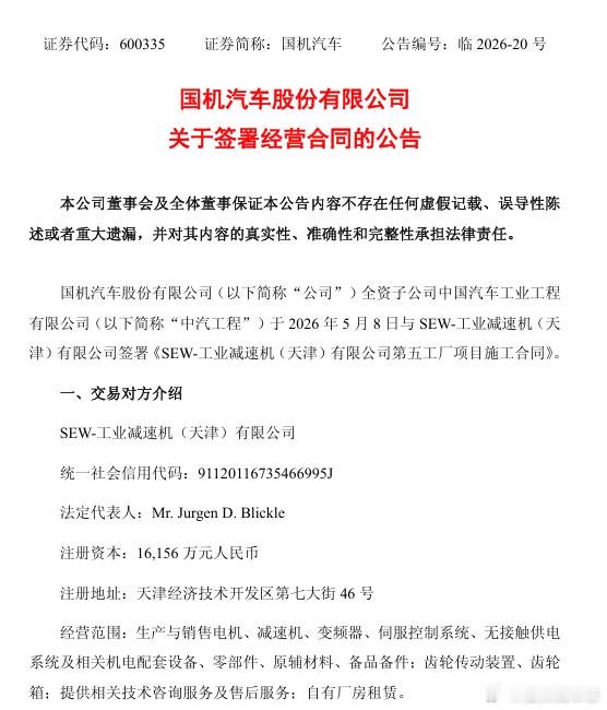 汽车 【岚图汽车 东风香港增持2019.20万股H股】岚图汽车5月13日在港交所