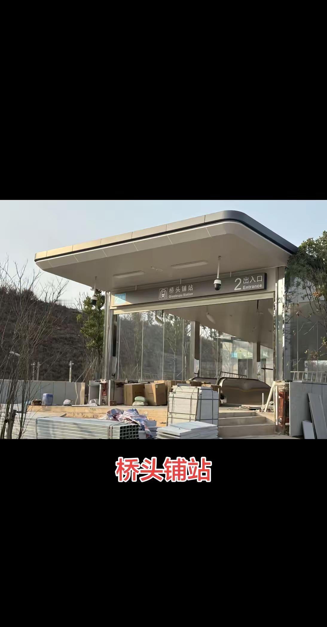 桥头铺站。桥头铺站