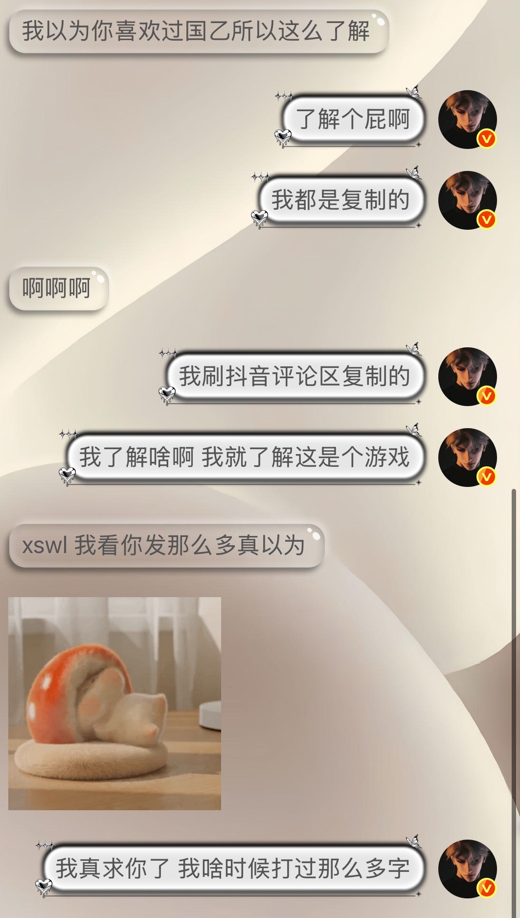 我真求求了 