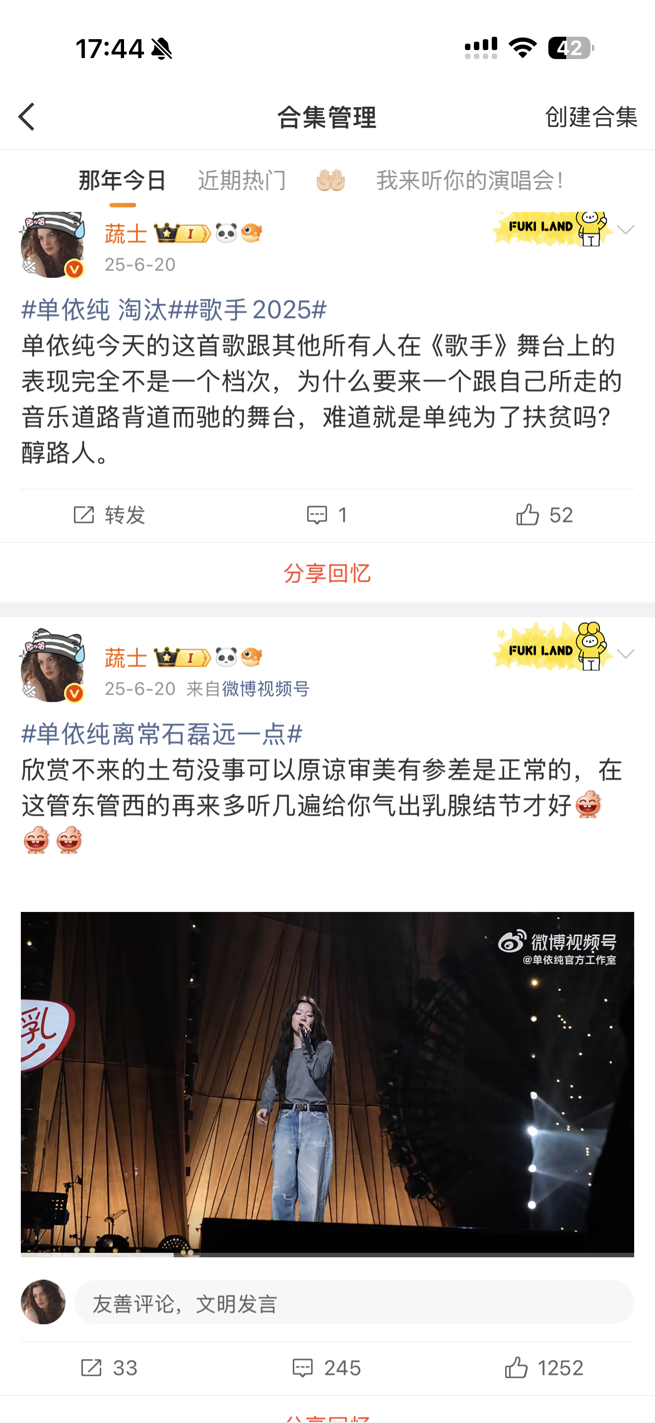 那年今日发现自己被气个半丝，那咋了单依纯的《一个人跳舞》至今还是演唱会上的高光p