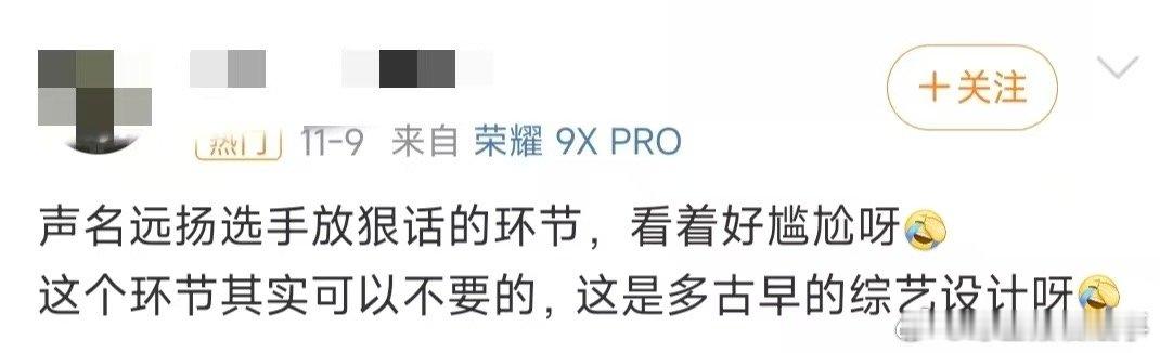 听劝的节目活该火！被说环节拖沓立马精简，砍掉喊话直奔主题，满屏都是神仙演唱，追更